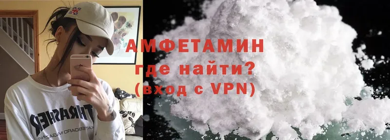 АМФЕТАМИН VHQ  магазин  наркотиков  Лермонтов 