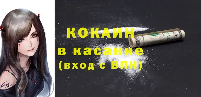 Cocaine 99%  где купить наркоту  omg   Лермонтов 