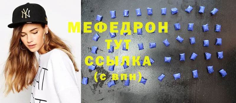 Мефедрон mephedrone  Лермонтов 